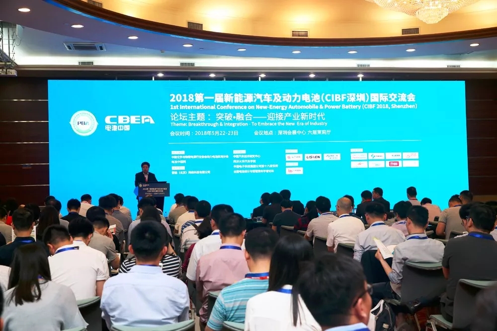 CIBF，格派新能源論道鈷鋰鎳