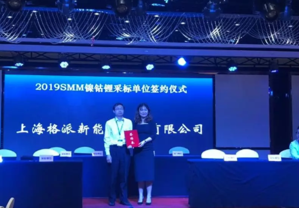 格派評年度中國鈷鋰產業(yè)鏈十佳優(yōu)質供應商