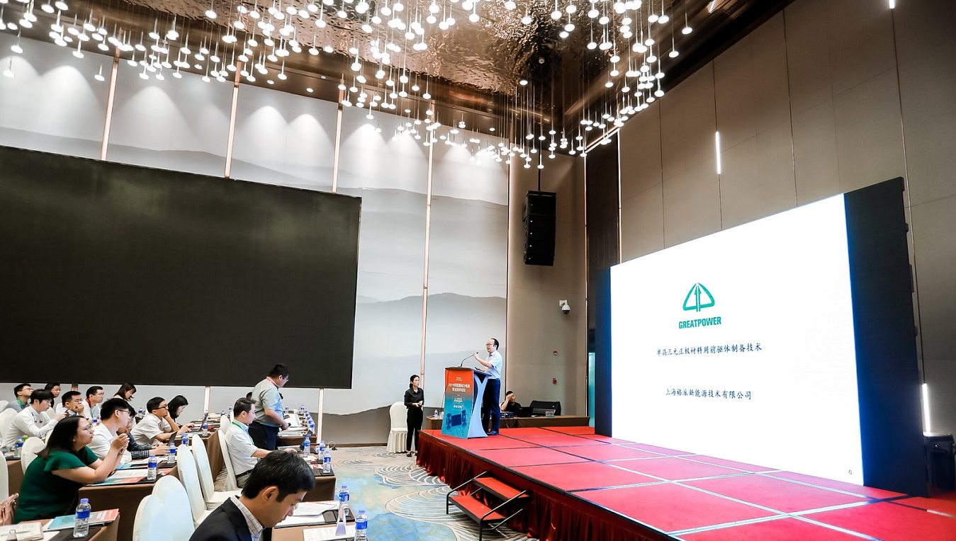 格派總工程師做客2019新能源動力電池安全技術(shù)論壇