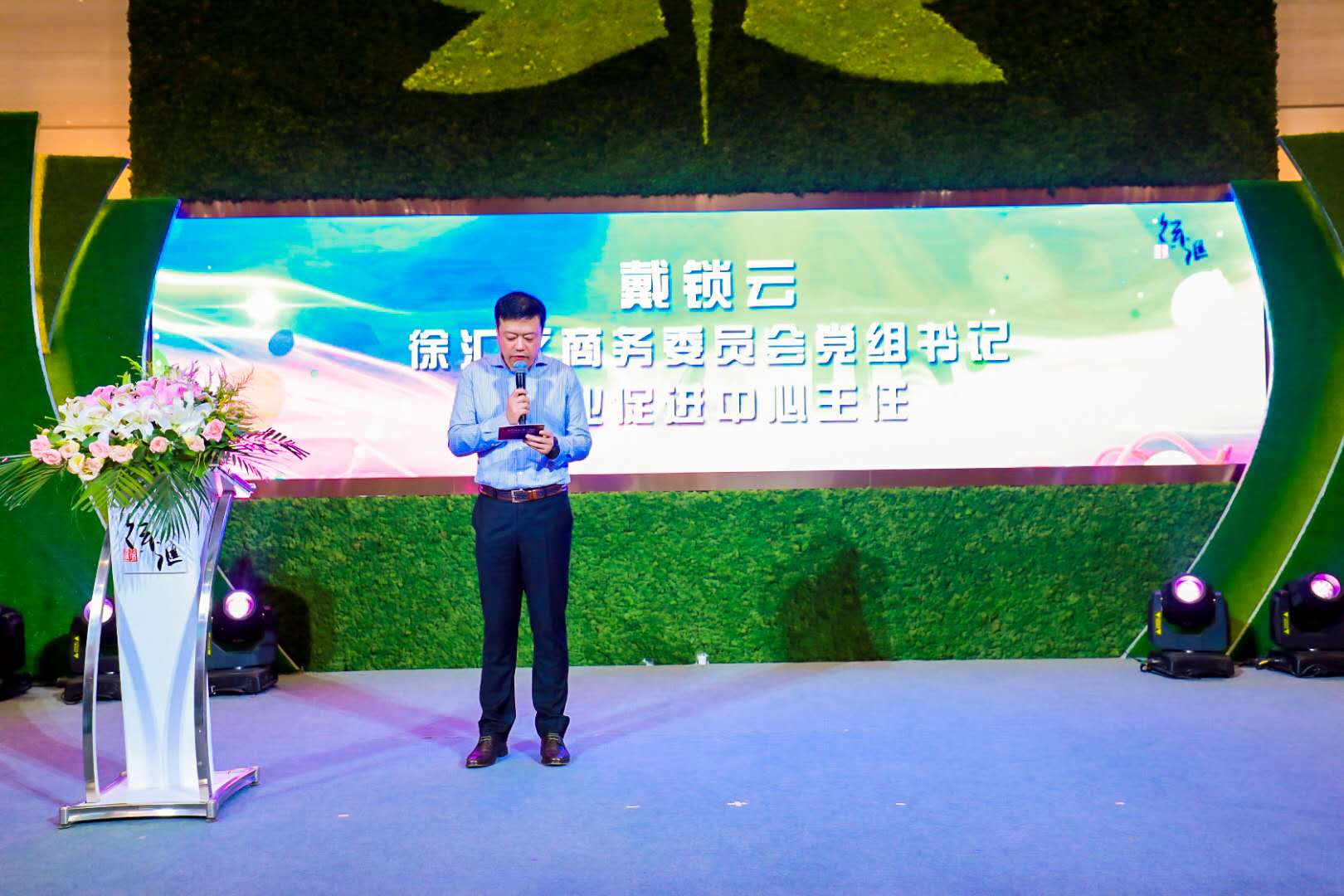 格派新能源參加徐匯區(qū)中小微企業(yè)日主題活動