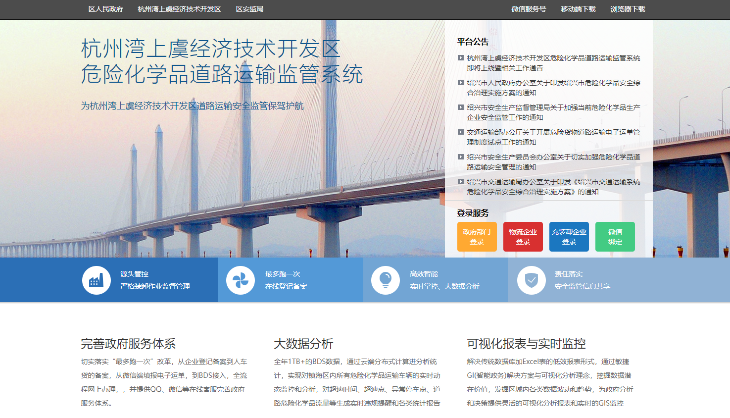 浙江格派開展輔料供應(yīng)商安環(huán)培訓(xùn)
