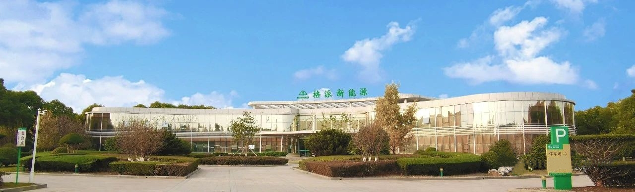 浙江格派喜獲紹興日報采訪并點贊表揚