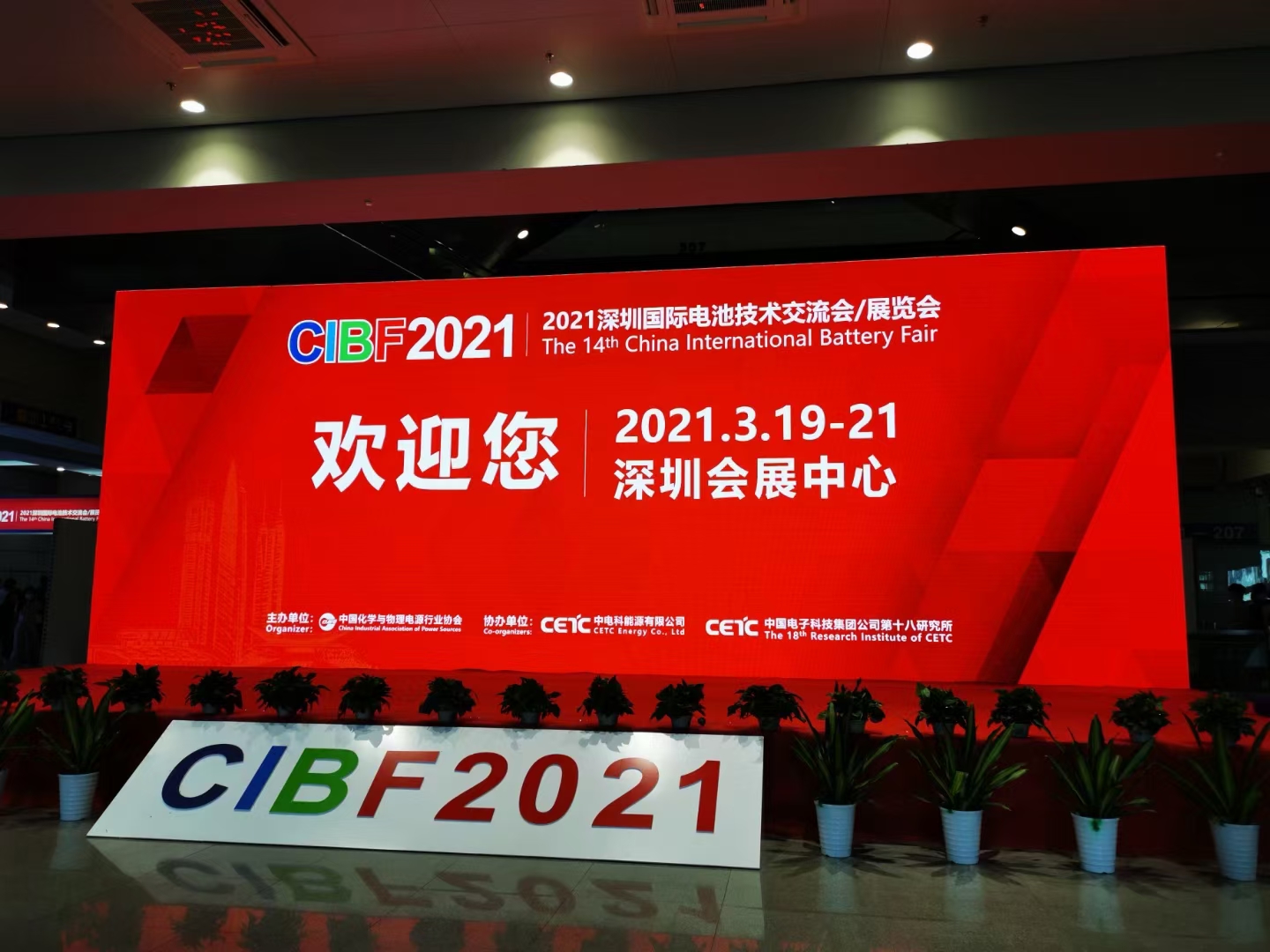 臻于至善，格派集團(tuán)隆重亮相CIBF