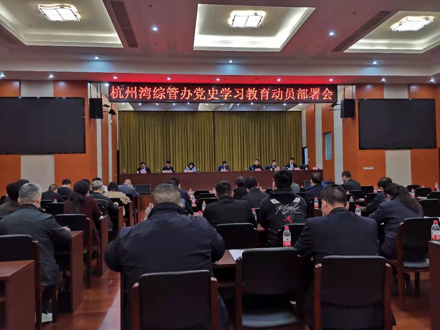 浙江格派黨支部參加黨史學(xué)習(xí)教育動員部署會