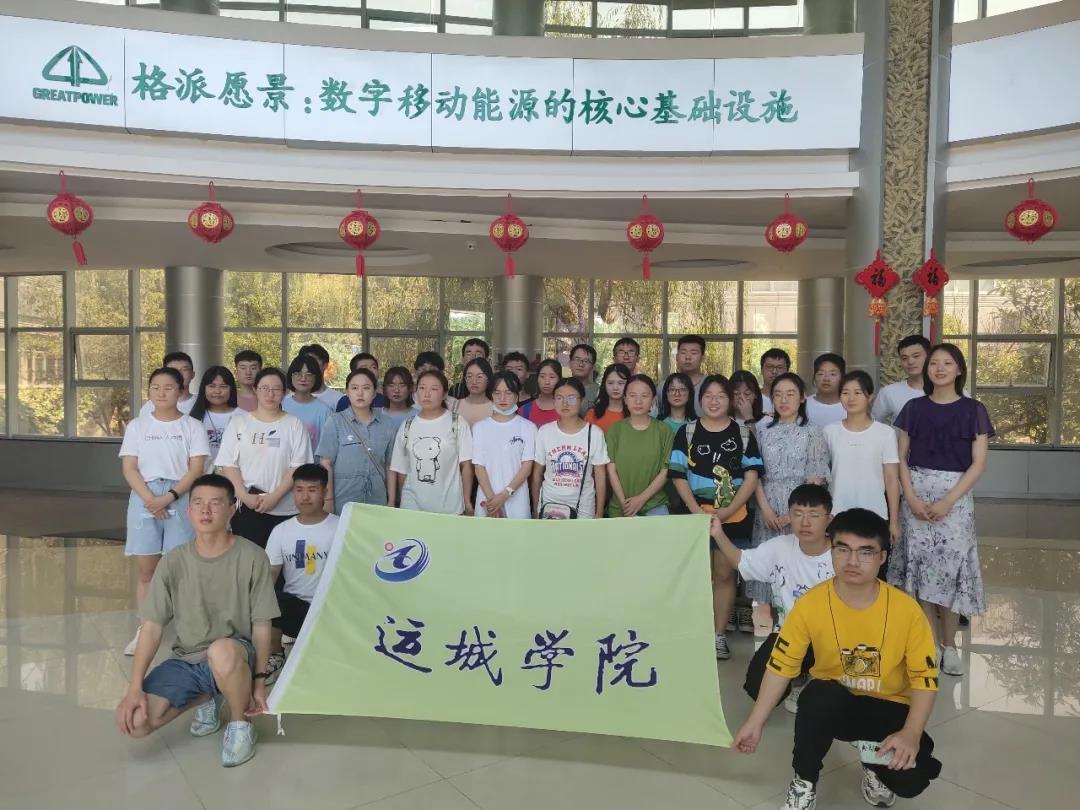 山西運城學院師生一行至浙江格派參觀學習