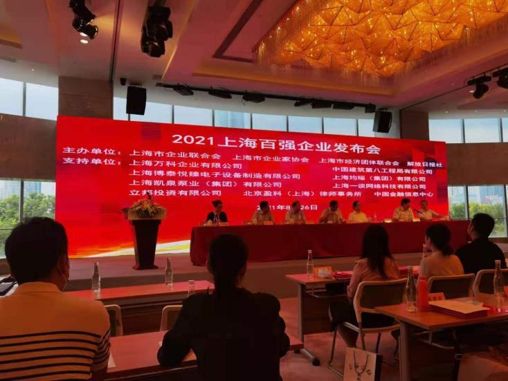 格派鎳鈷再次榮獲2021年上海服務(wù)百?gòu)?qiáng)企業(yè)等榮譽(yù)