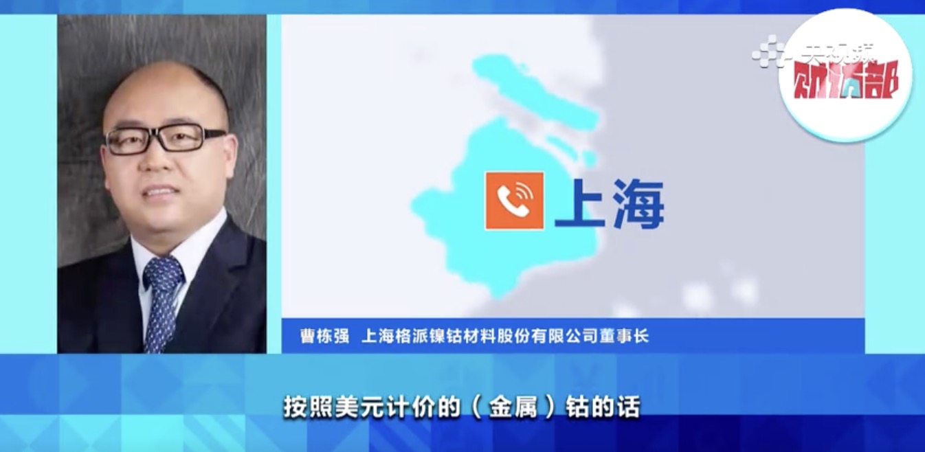 格派集團曹棟強董事長接受央視采訪